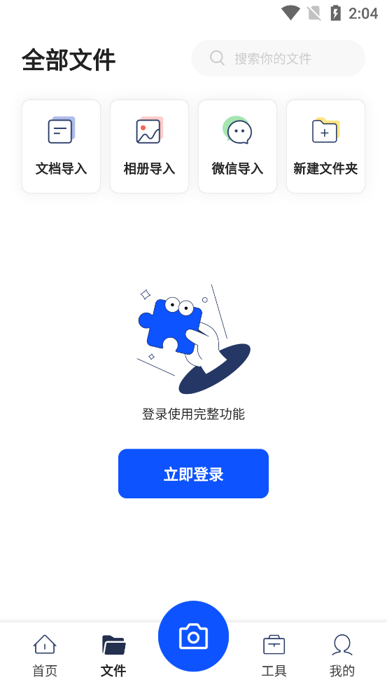 ���ɨ����appv10.8.0.445��ͼ2