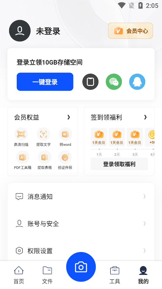 ���ɨ����appv10.8.0.445��ͼ4