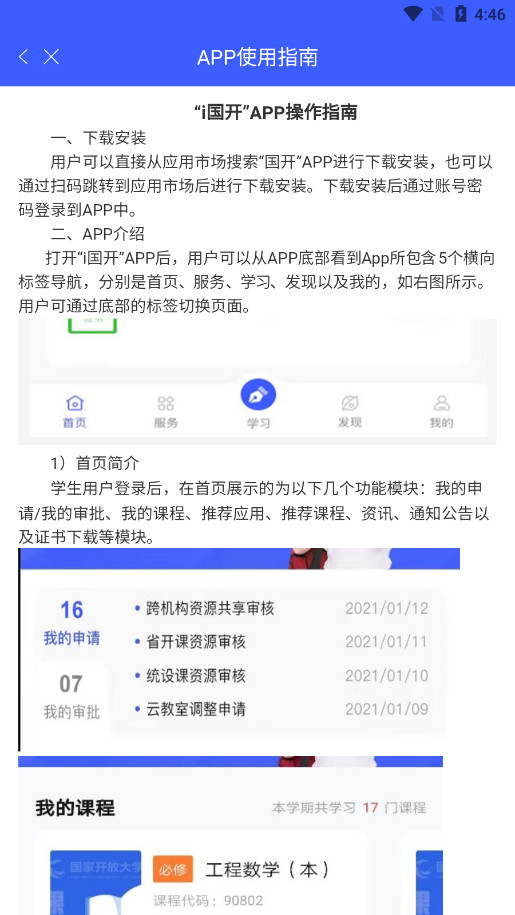 I�����ֻ�app�ٷ���׿���ͼ2