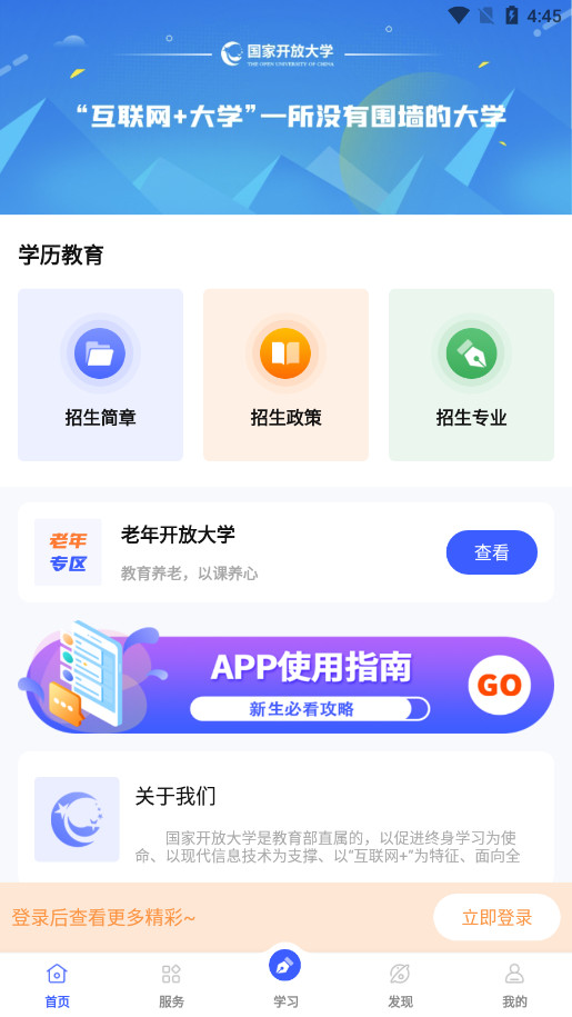 I�����ֻ�app�ٷ���׿���ͼ7