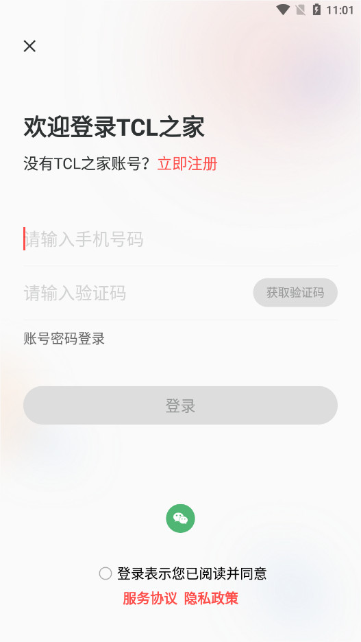 TCL֮��appv2.50.0��ͼ0