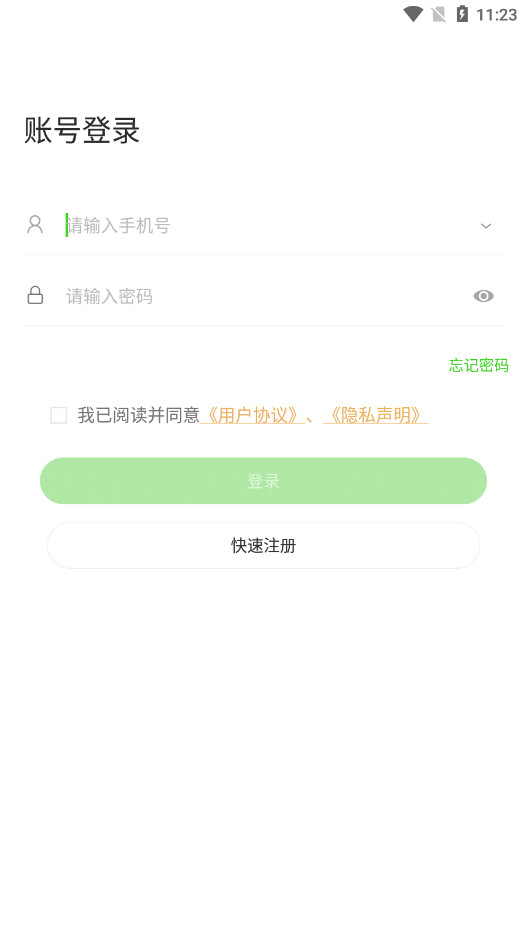 ���ΰҵ�������v5.25.1��ͼ1