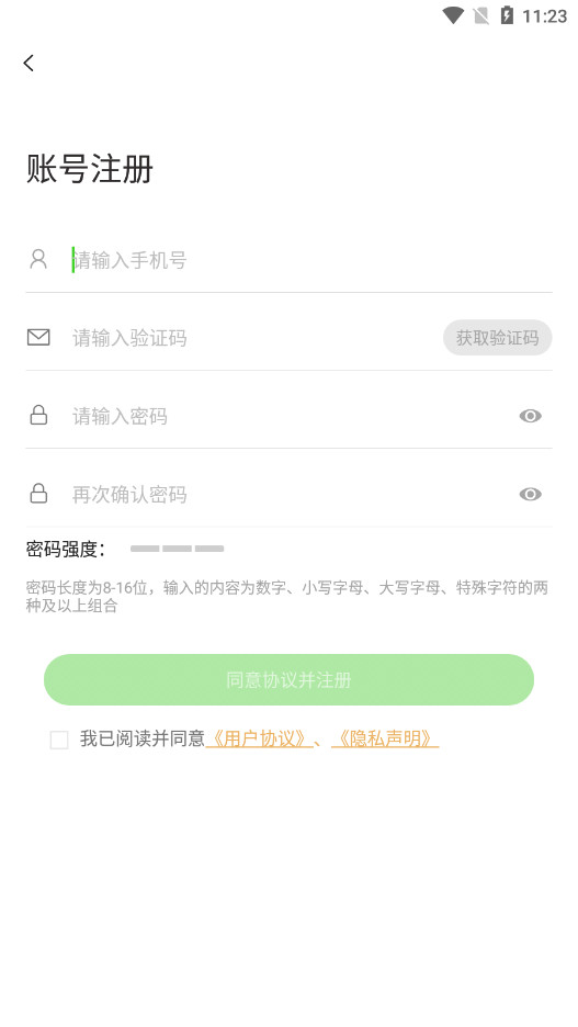 ���ΰҵ�������v5.25.1��ͼ4