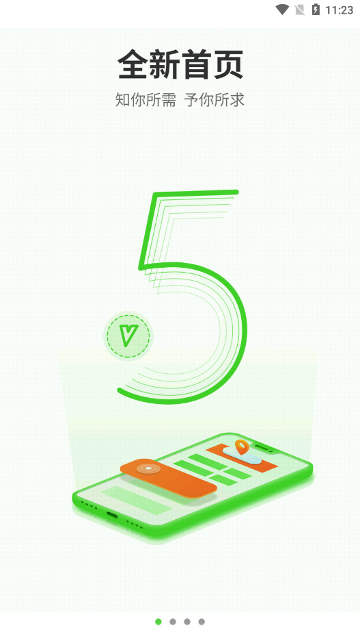 ���ΰҵ�������v5.25.1��ͼ5