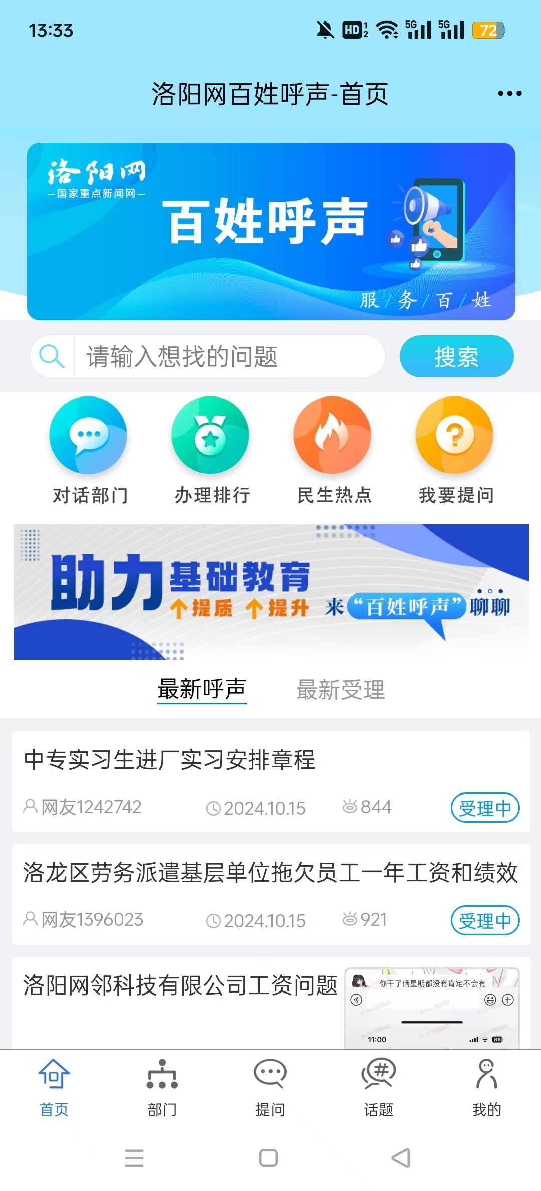 ���պ����ٷ���v2.2.0 ��׿���ͼ6