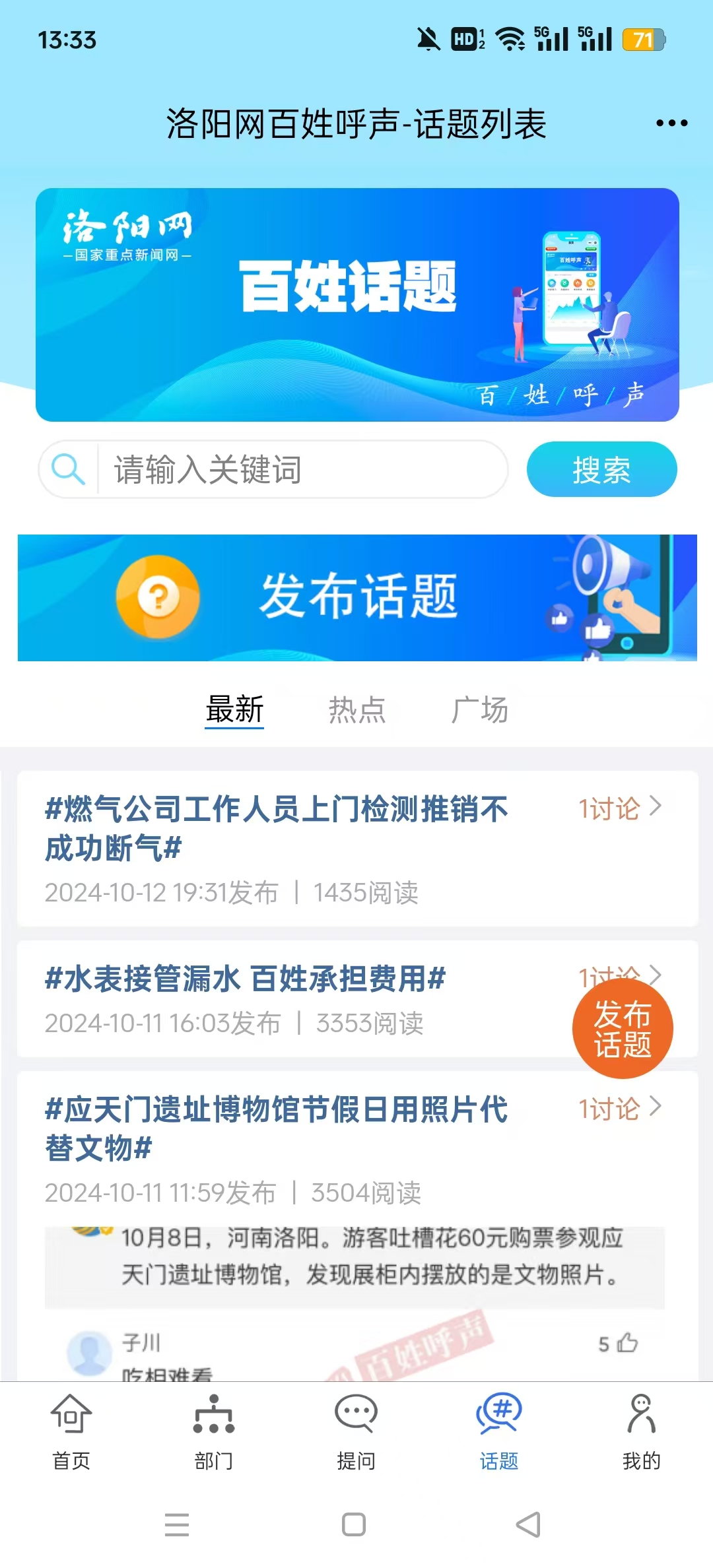 ���պ����ٷ���v2.2.0 ��׿���ͼ7