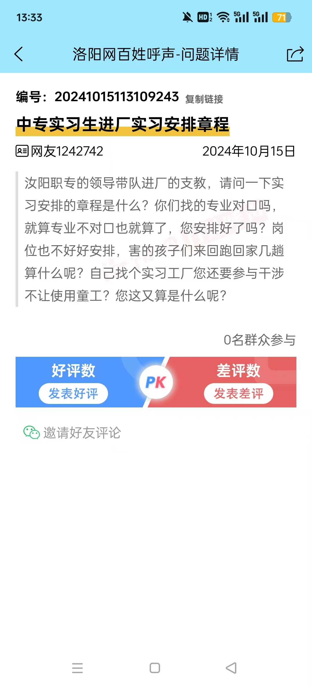 ���պ����ٷ���v2.2.0 ��׿���ͼ5