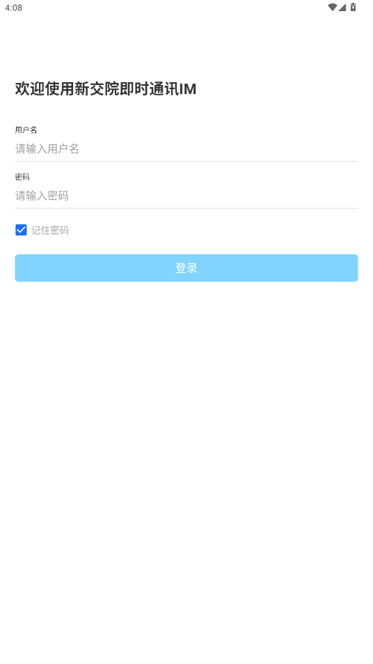 �½�Ժimͳһ������֤ƽ̨��ͼ3