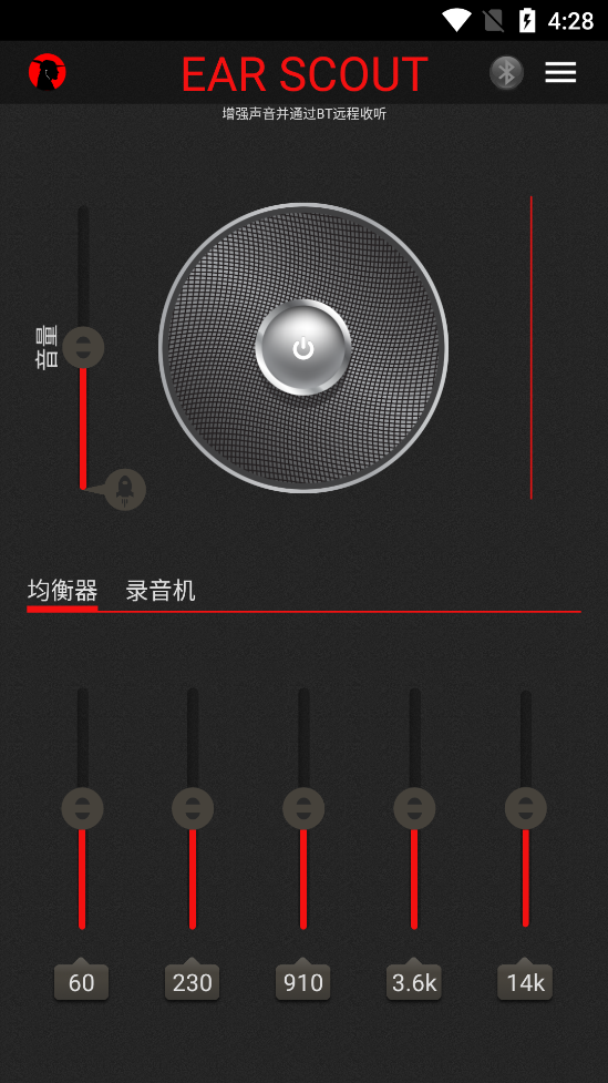 Ear Scout汉化版截图3