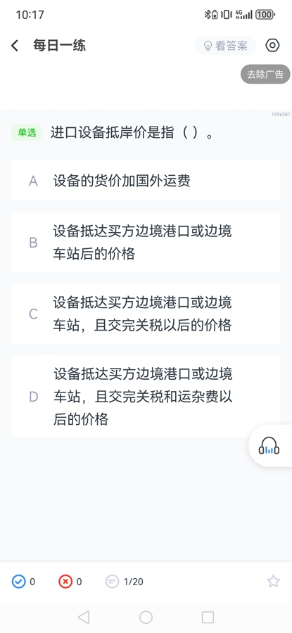�����app��ͼ3