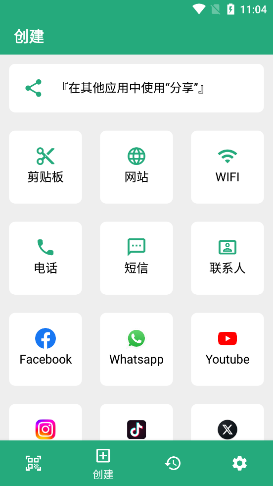 ���ܶ�ά��app��Ѱ�v3.6.7 ���°��ͼ3