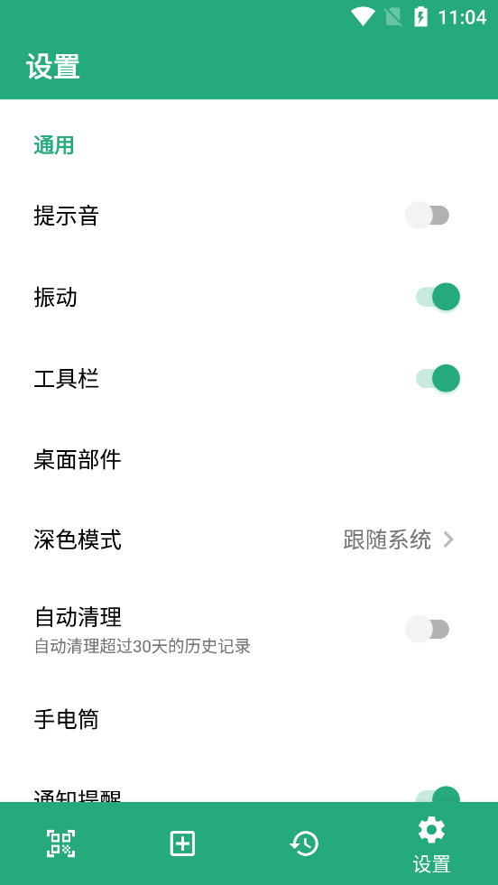 ���ܶ�ά��app��Ѱ�v3.6.7 ���°��ͼ1