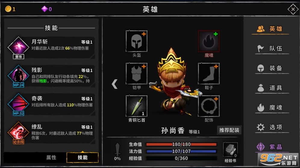 流沙之城游戏截图1