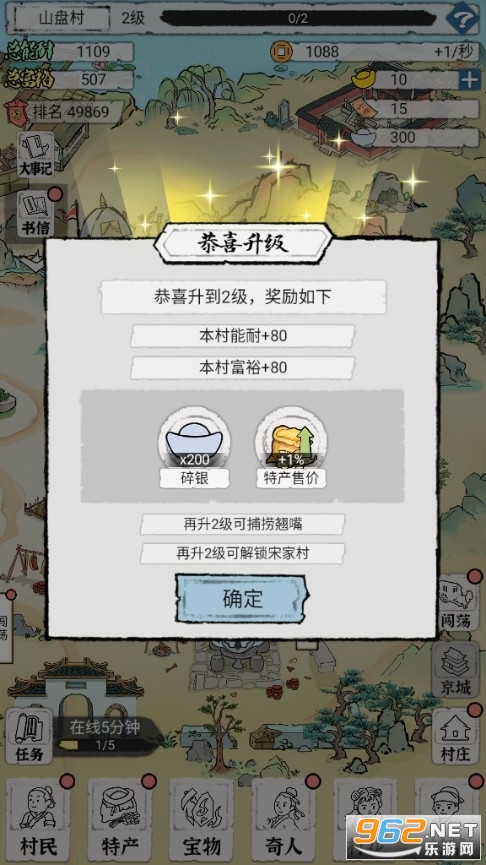 古代乡村人生手游截图0