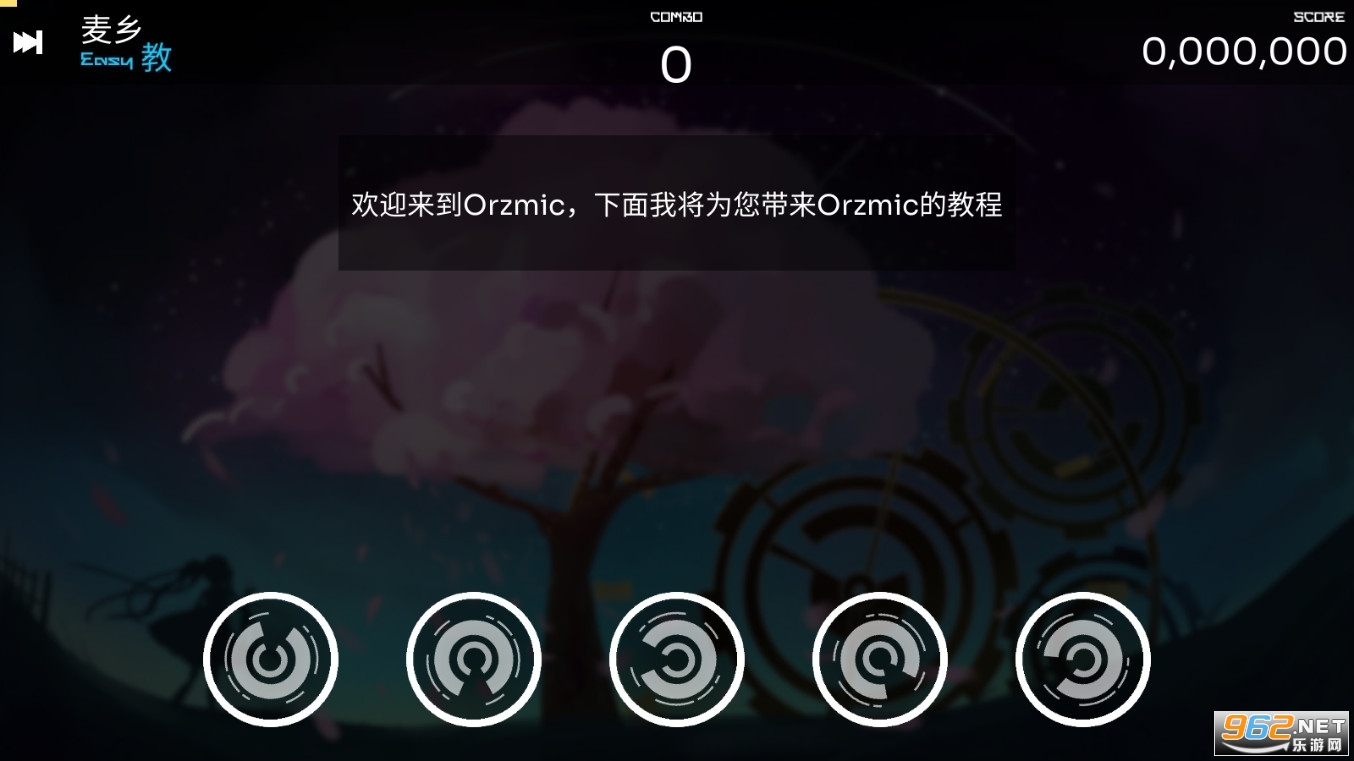 Orzmic最新版截图1