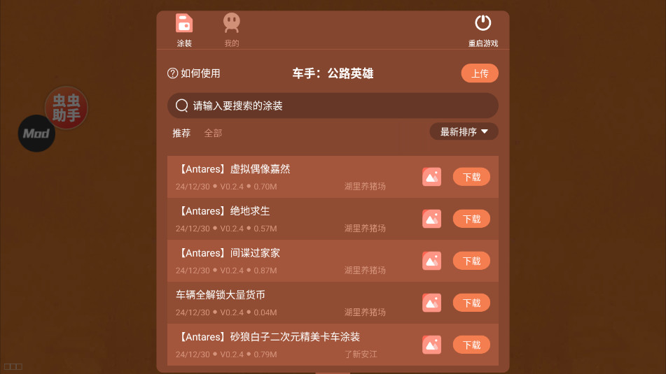 ���ֹ�·Ӣ�����ò˵����°�v0.3.2 ���԰��ͼ3