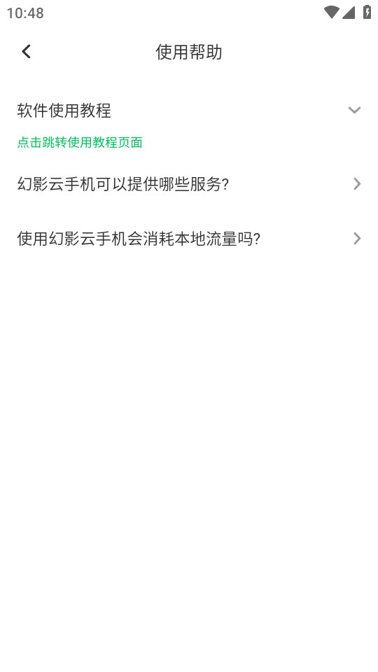 ��Ӱ���ֻ�v1.0.8��ͼ2