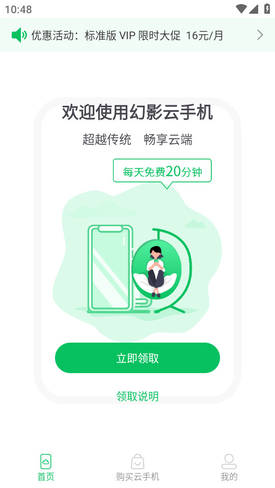 ��Ӱ���ֻ�v1.0.8��ͼ4