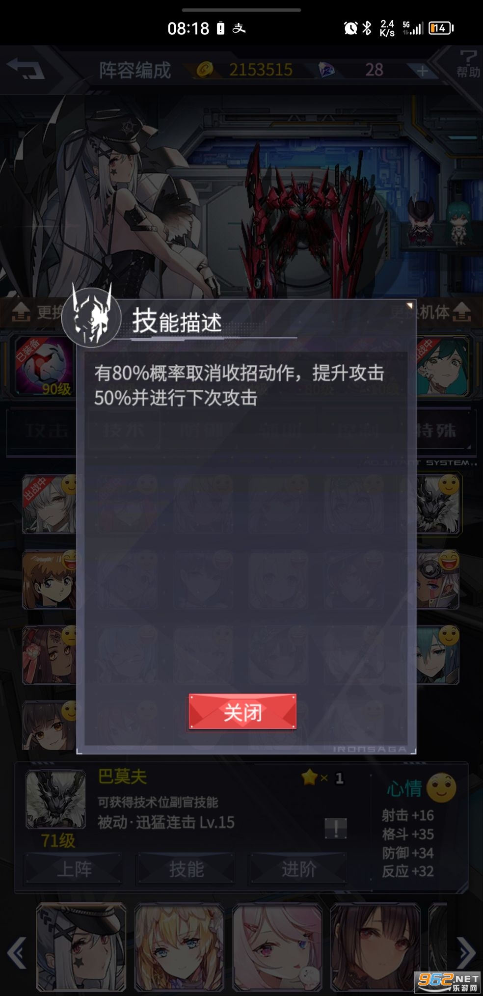 ����ս�Ӵ���ս2026v2.47.5 �ٷ����ͼ3