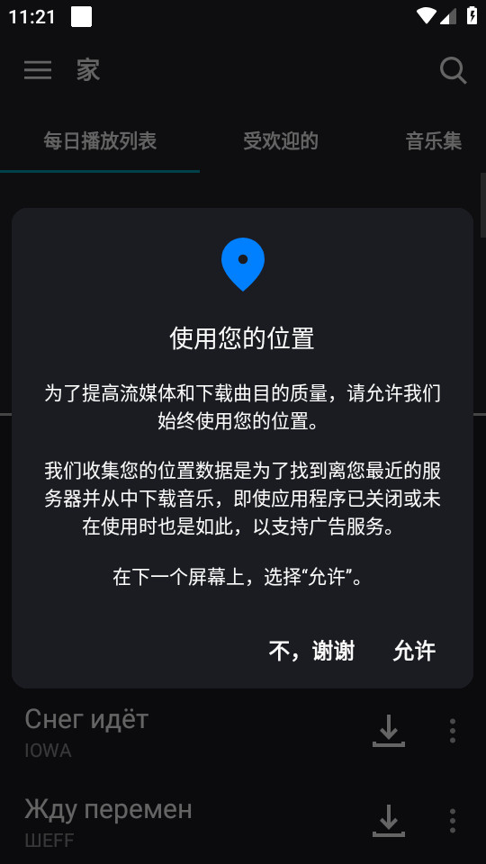 ��������appv9.4.0��ͼ9