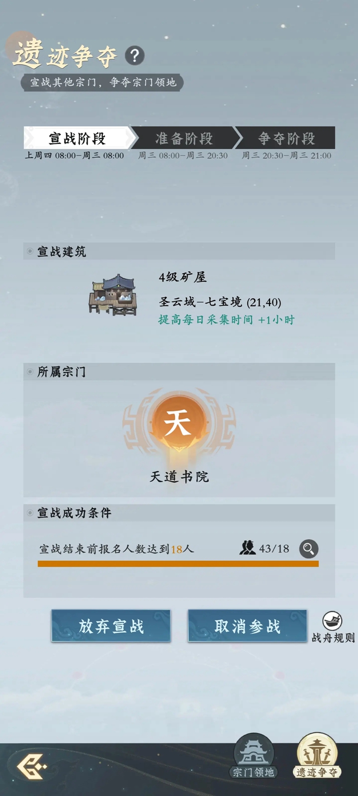 问剑长生官方版截图1