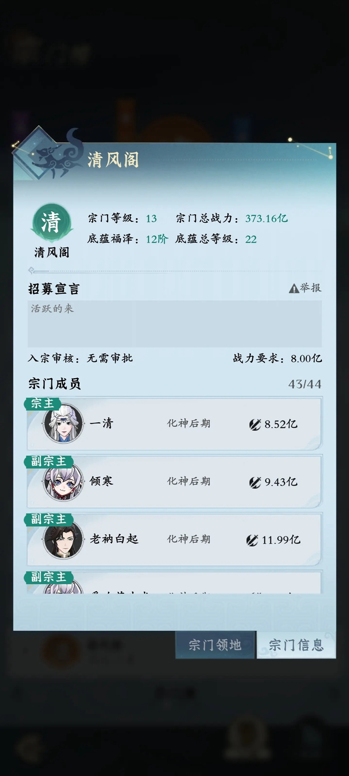 问剑长生官方版截图7