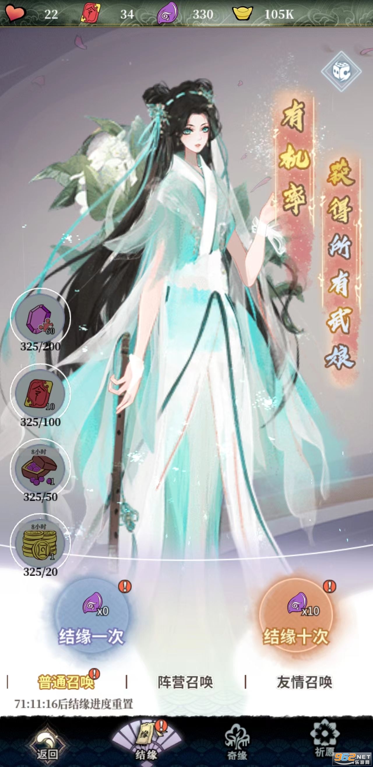 �����⴫��׿��v3.6 �ٷ����ͼ1
