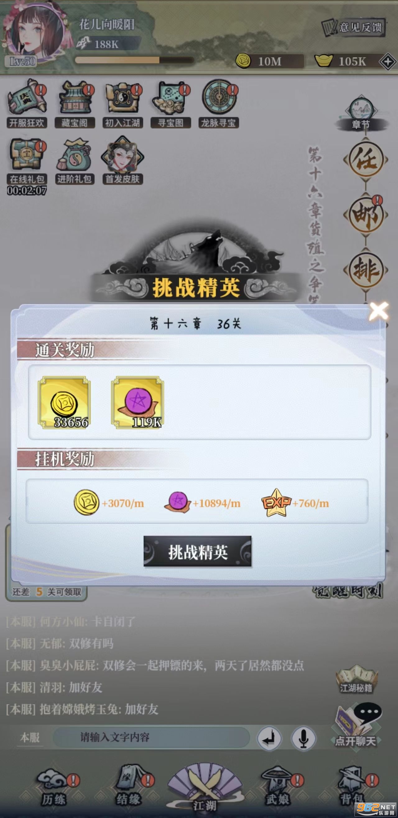 �����⴫��׿��v3.6 �ٷ����ͼ4