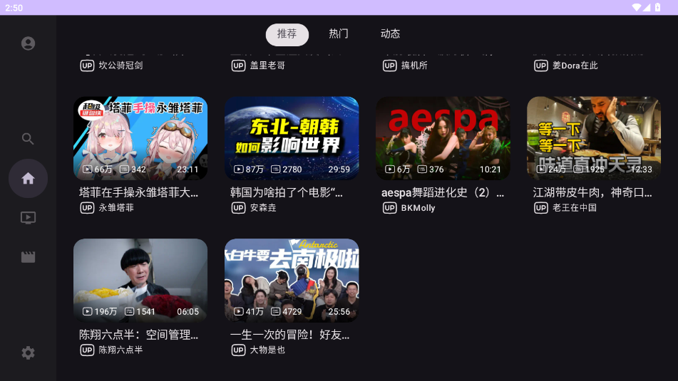 BVbվ������tv�ͻ���v0.3.0.r855.fe71ddd1.alpha ���°��ͼ1
