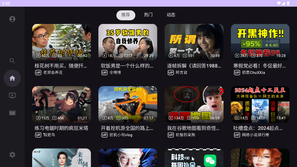 BVbվ������tv�ͻ���v0.3.0.r855.fe71ddd1.alpha ���°��ͼ0