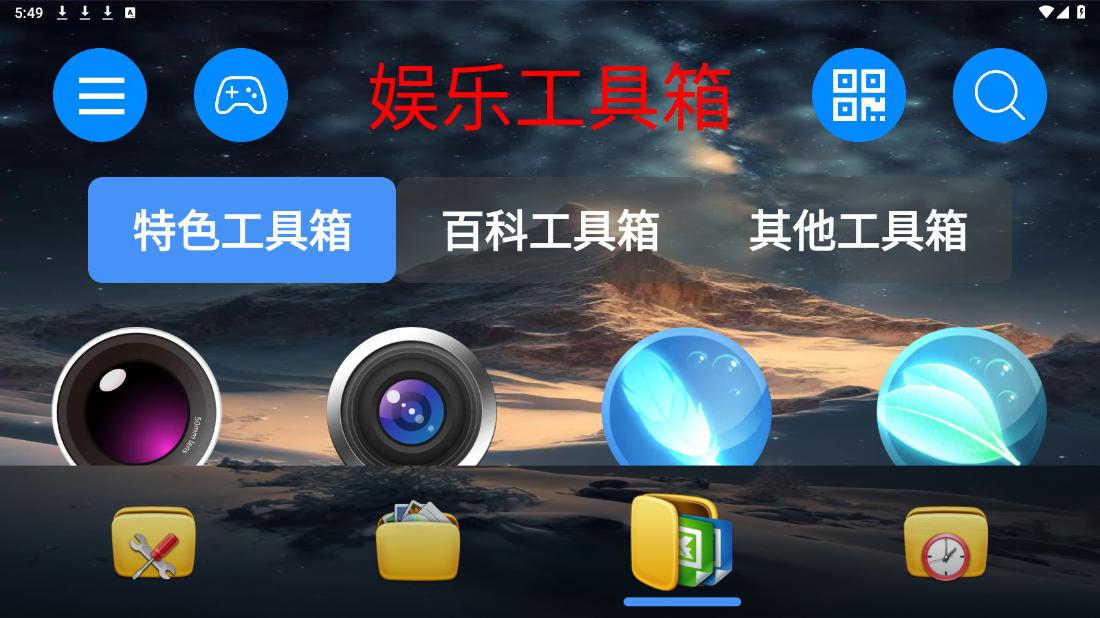 ̫��������ٷ����°�v1.4.2��ͼ3