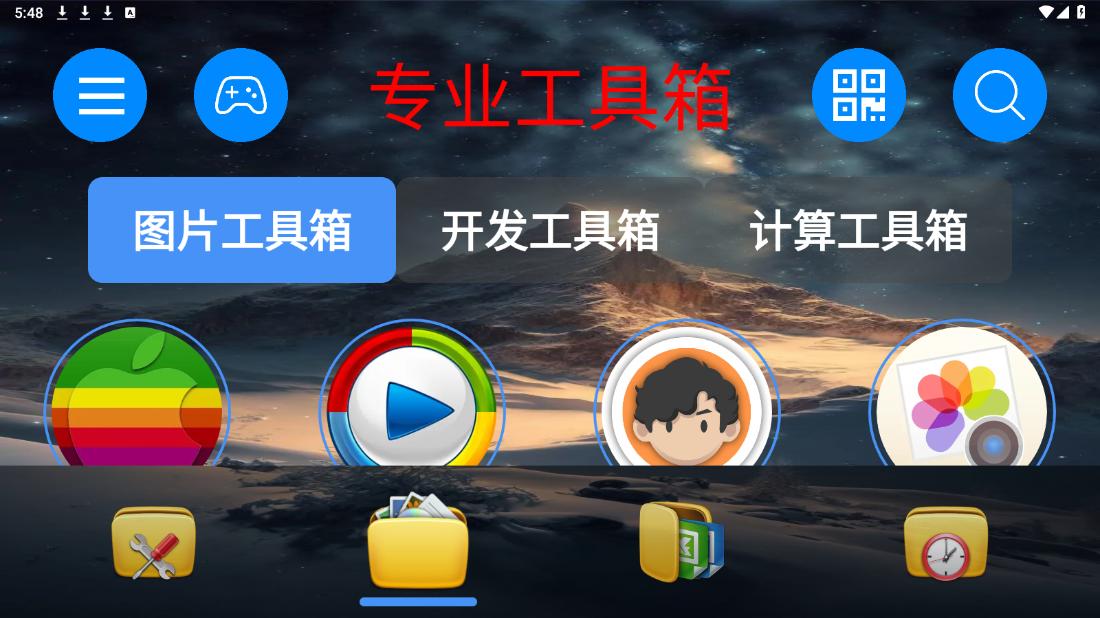 ̫��������ٷ����°�v1.4.2��ͼ5
