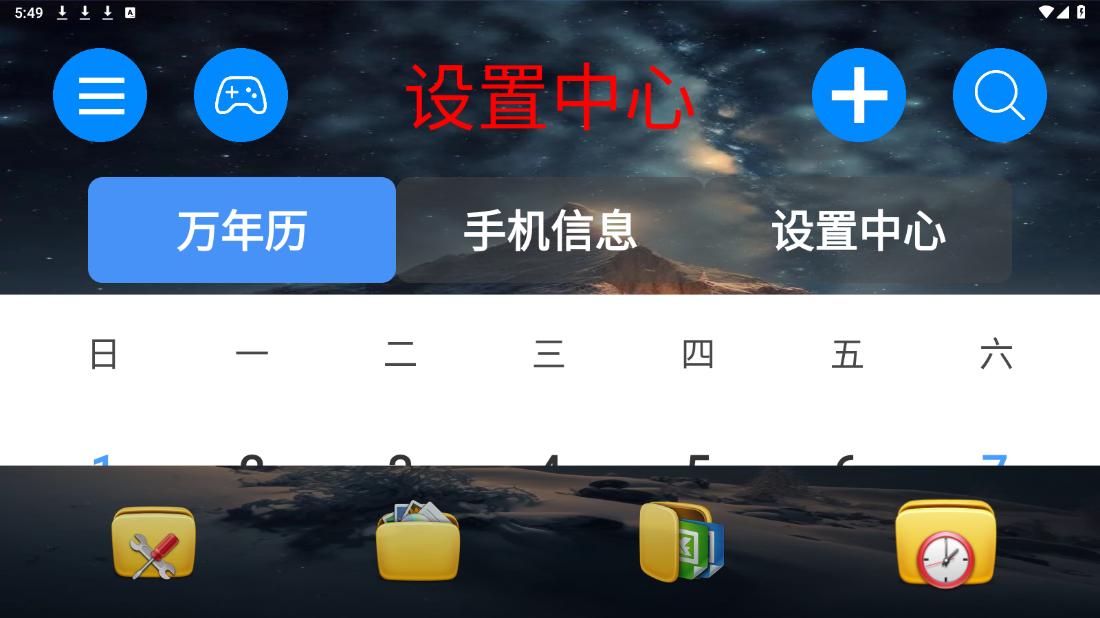 ̫��������ٷ����°�v1.4.2��ͼ2