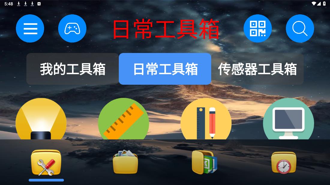 ̫��������ٷ����°�v1.4.2��ͼ4