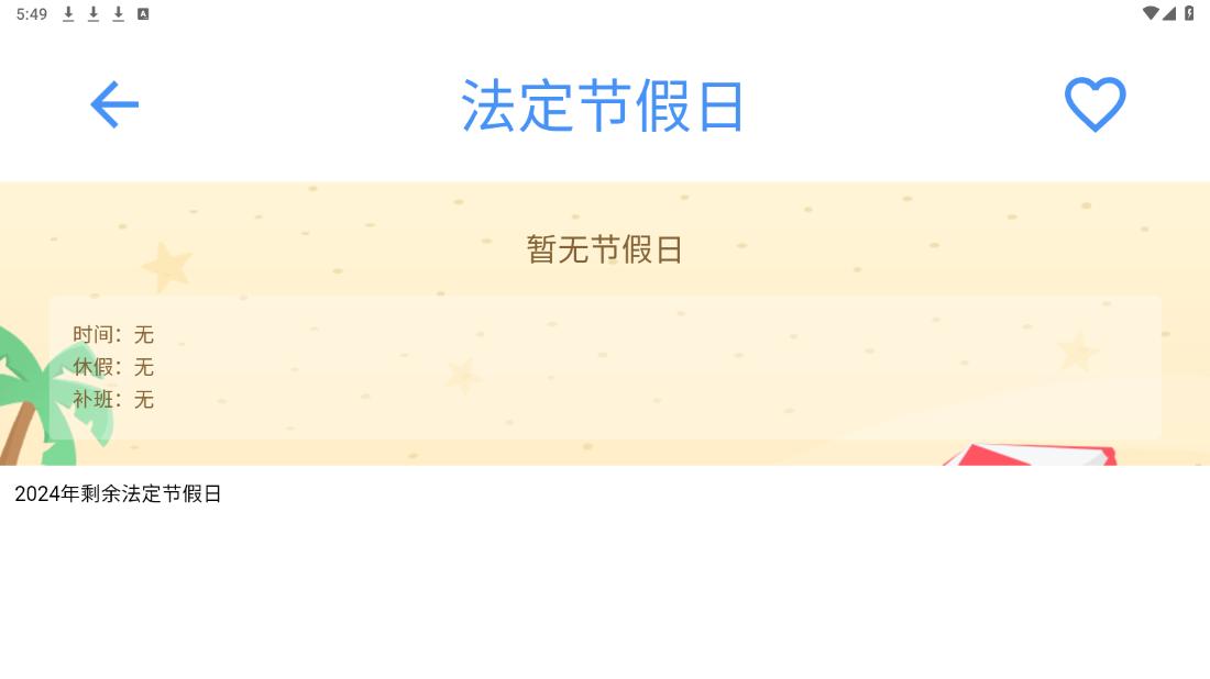̫��������ٷ����°�v1.4.2��ͼ1