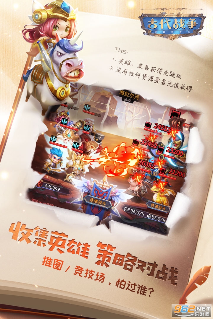 古代战争放置游戏截图3