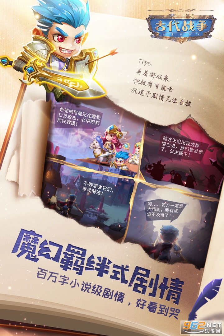 古代战争放置游戏截图0