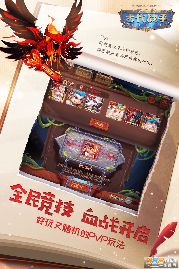 古代战争放置游戏截图2