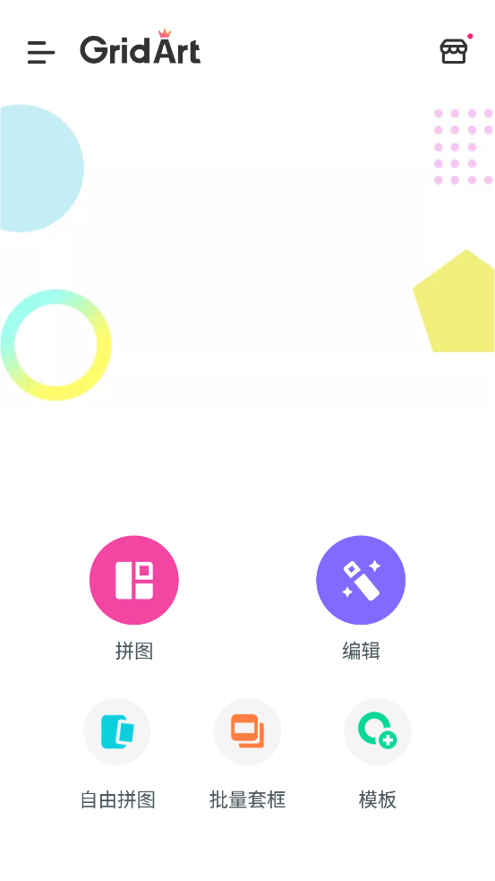 ͼƬƴ���༭����v2.274.170 ���°��ͼ2