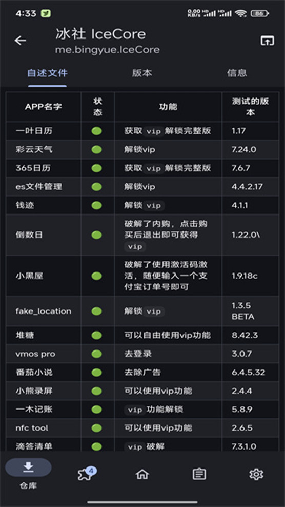 ����IceCoreģ�����°�v2.0.1��ͼ0
