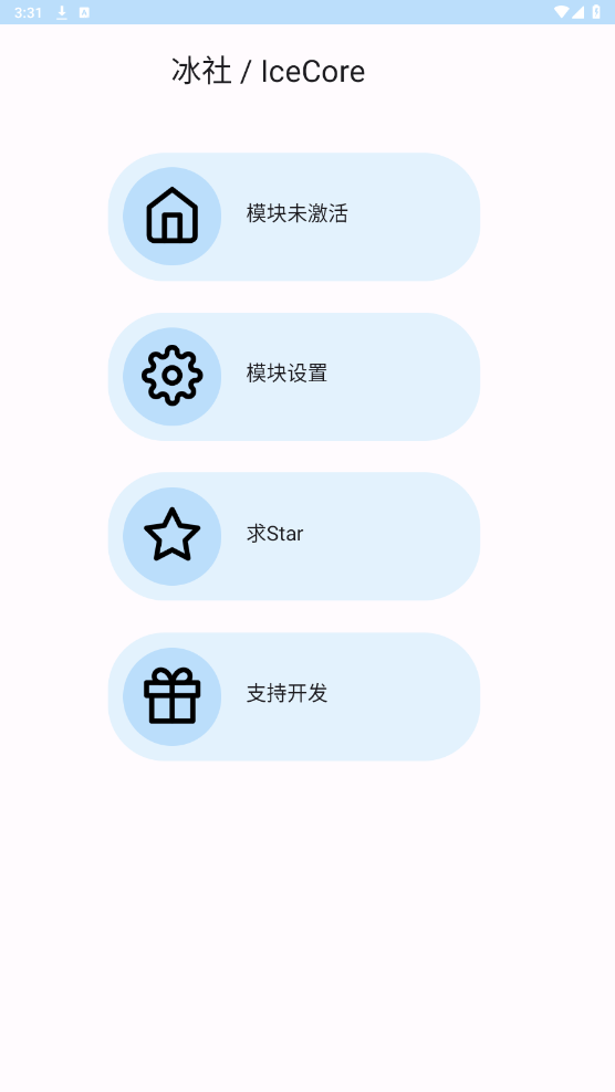����IceCoreģ�����°�v2.0.1��ͼ2