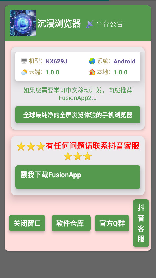 ����������ٷ���v1.0.0��ͼ5