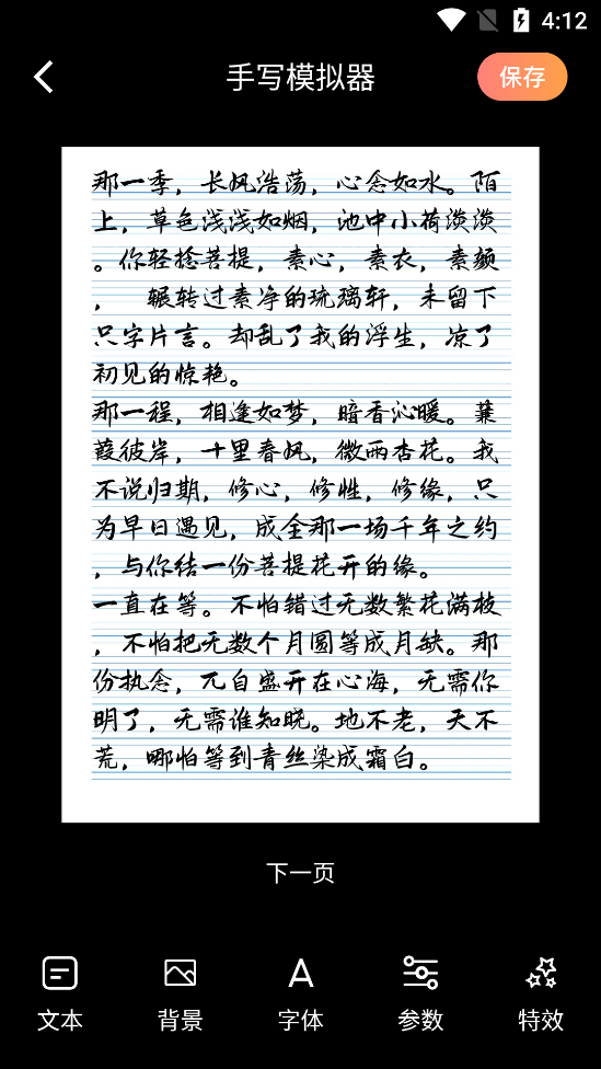 ѾѾ��д������app��ͼ4