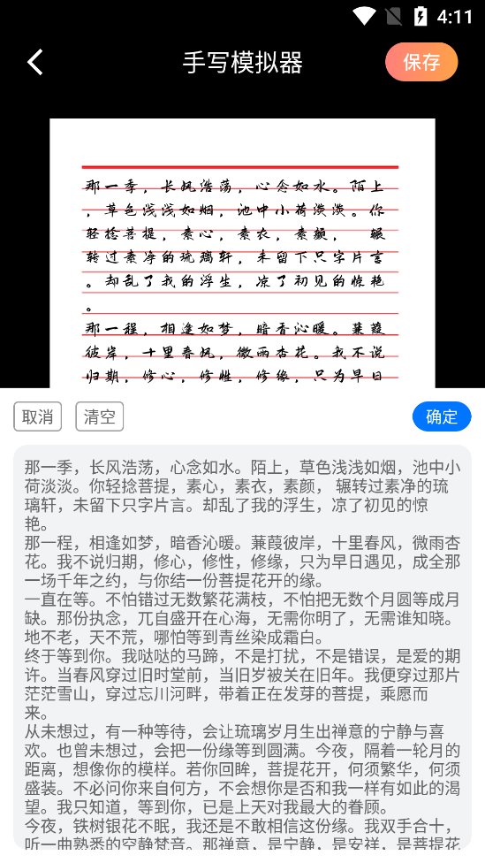 ѾѾ��д������app��ͼ2