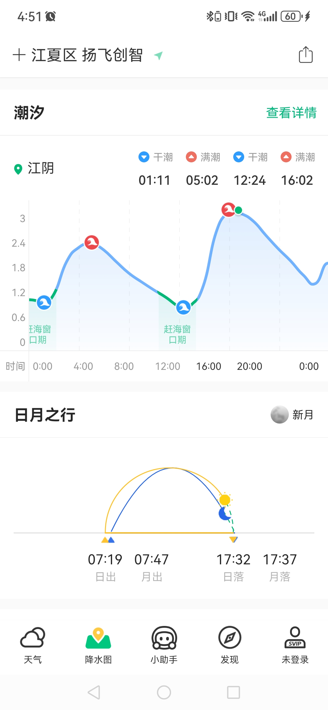 ��������������Ѱ�v7.43.0 �޹����ͼ2