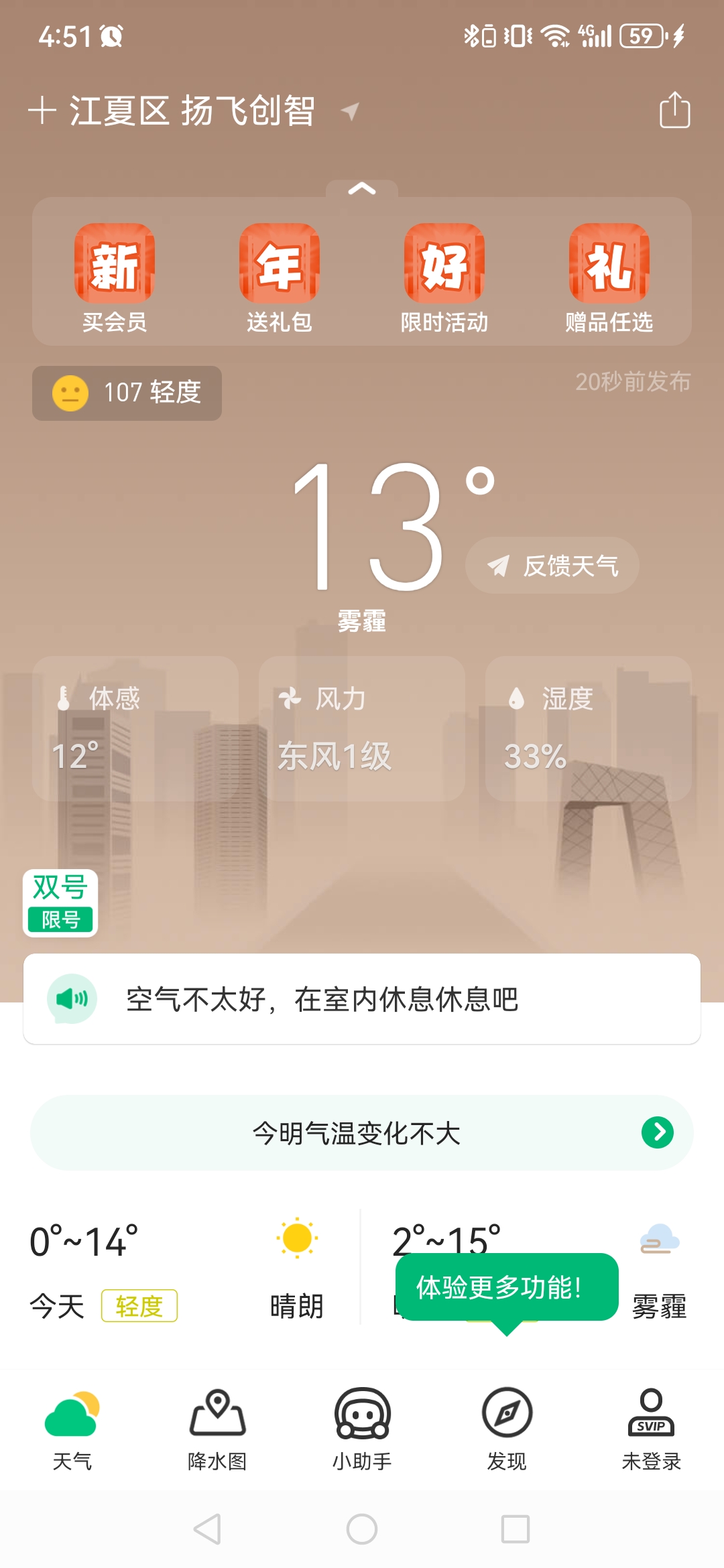 ��������������Ѱ�v7.43.0 �޹����ͼ3