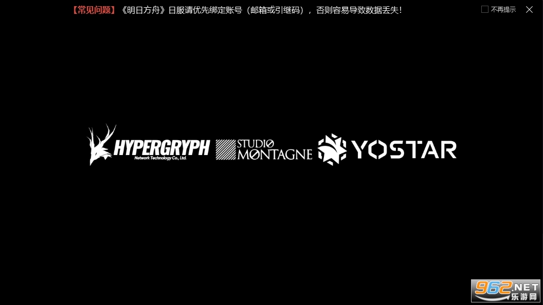 明日方舟日服app截图3