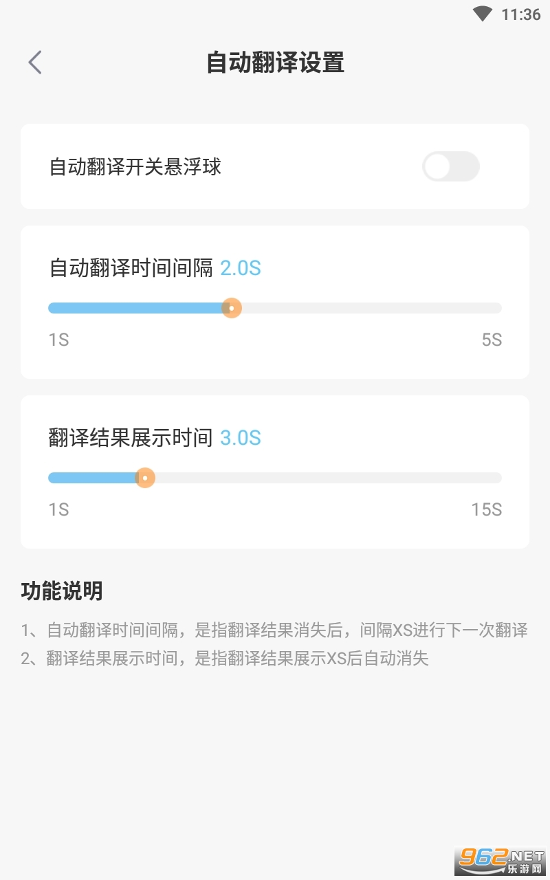 岛风游戏翻译助手app截图2