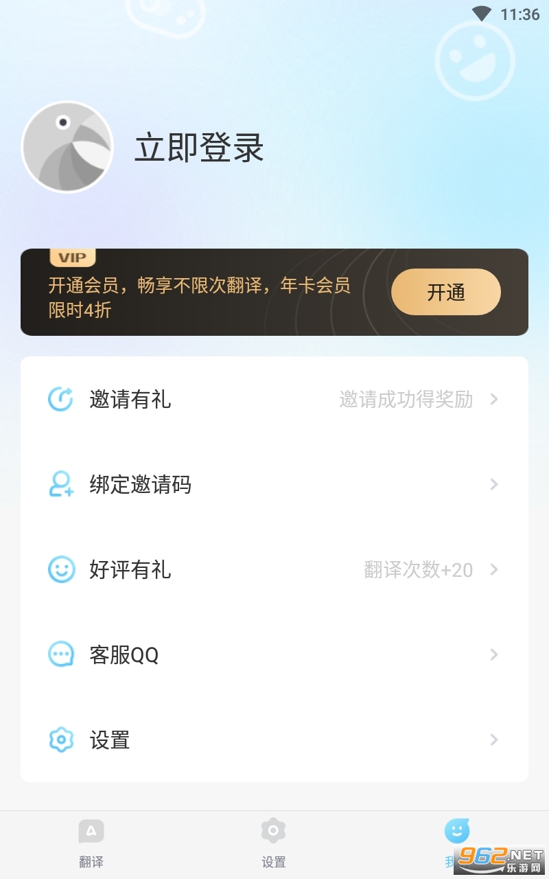 岛风游戏翻译助手app截图0