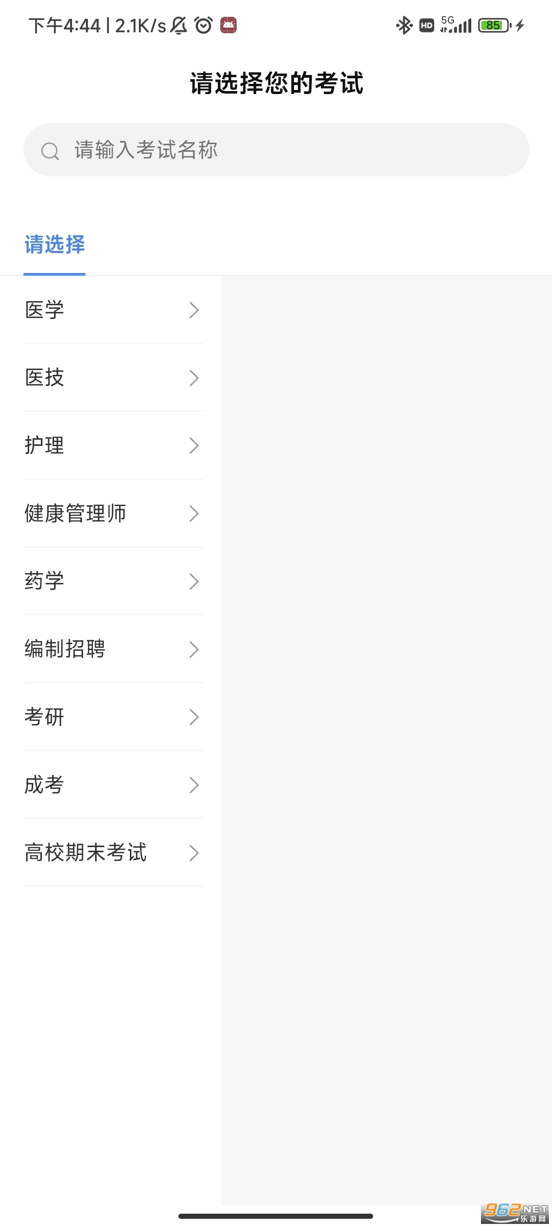 易哈佛app截图1